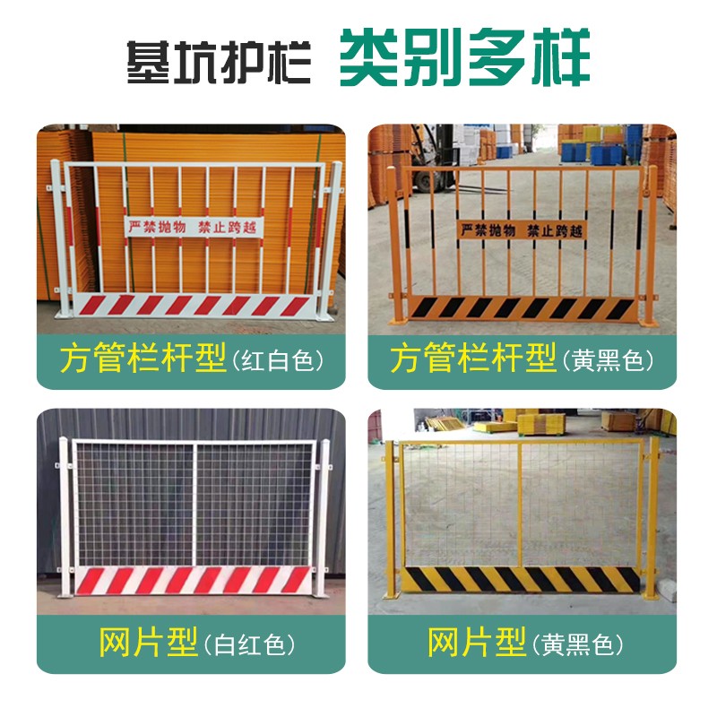 基坑护栏 基坑护栏